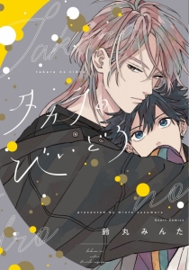 新書館 検索結果 アニメイト