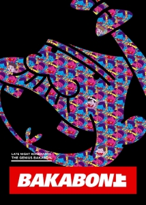 レレレのおじさん 検索結果 アニメイト