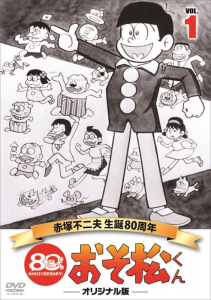 おそ松くん アニメイト