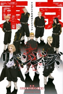 週刊少年マガジン編集部 検索結果 アニメイト
