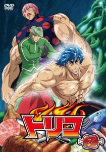 トリコ 検索結果 アニメイト