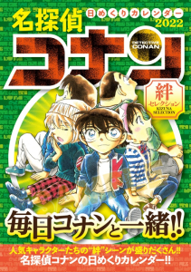 カレンダー 検索結果 アニメイト