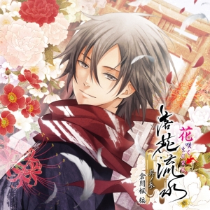 逢瀬 検索結果 アニメイト