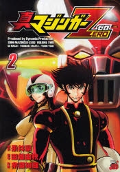 兜 甲児」検索結果 | アニメイト