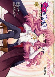 緋賀ゆかり 検索結果 アニメイト