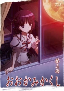 おおかみかくし アニメイト