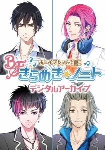 ボイフレ」検索結果 | アニメイト