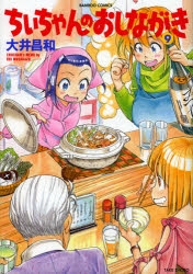 大井昌和 検索結果 アニメイト