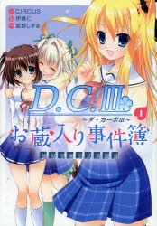 D C Iii ダ カーポiii アニメイト
