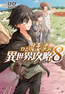 異世界 検索結果 アニメイト