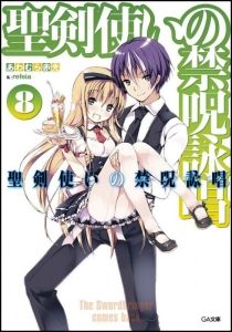 Refeia アニメイト