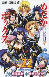 めだかボックス」検索結果 | アニメイト