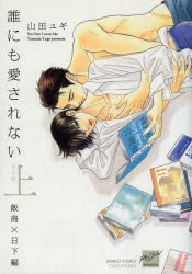 山田ユギ | アニメイト