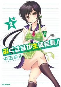和泉隼斗 検索結果 アニメイト