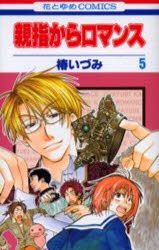 俺様ティーチャー 椿いづみ ミニ色紙コレクション 椿いづみ | アニメイト