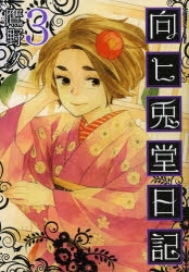 鷹野久 アニメイト