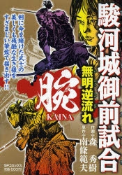 南條範夫」検索結果 | アニメイト