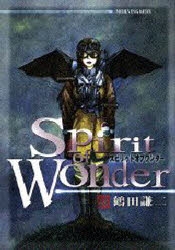 鶴田謙二 | アニメイト