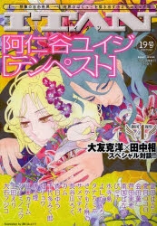 阿仁谷ユイジ | アニメイト