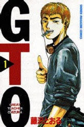 GTO」検索結果 | アニメイト