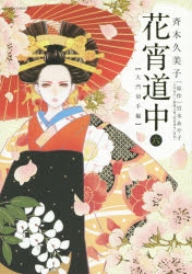 フラワーコミックスアルファ 検索結果 アニメイト