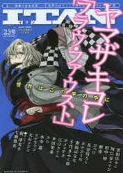 阿仁谷ユイジ | アニメイト