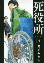 あずみきし」検索結果 | アニメイト