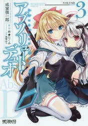 【限定】スリーブ　アブソリュートデュオ　ユリエ&リーリス 限定】スリーブ アブソリュートデュオ ユリエ&リーリス - メルカリ