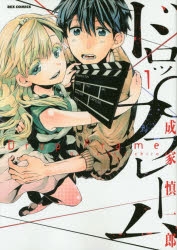 Idコミックス Rexコミックス 検索結果 アニメイト