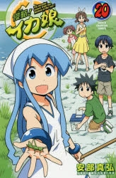 安部真弘 アニメイト