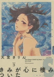 天堂きりん 検索結果 アニメイト