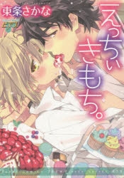 ジュネットコミックス 検索結果 アニメイト