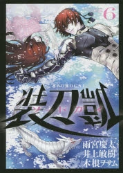 雨宮慶太 アニメイト