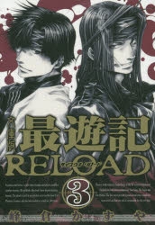 最遊記 24冊セット Amazon.co.jp: TVアニメ『最遊記RELOAD -ZEROIN-』 MOKUスタA[玄