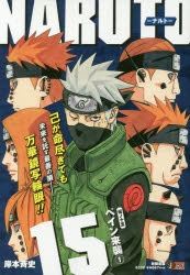 Naruto ナルト アニメイト