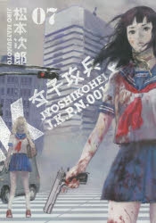 松本次郎　作品集 松本次郎 作品集 松本次郎」検索結果 | アニメイト