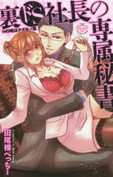 フィールコミックス ひめ恋セレクション 検索結果 アニメイト