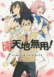 ぷッつんメイクLOVE 梶島正樹作監 セル画 梶島正樹 | アニメイト