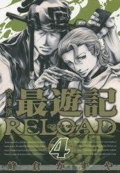 最遊記 ４ Amazon.co.jp: 最遊記 (4) (ZERO-SUMコミックス) : 峰倉 かずや: 本