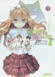 変態王子と笑わない猫 ラバープレイマット 変態王子と笑わない猫