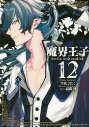 魔界王子 DVD＆BluRay 全6巻セット 魔界王子 DVD＆BluRay 全6巻セット 魔界王子 Blu-Ray 1~6巻 全巻