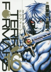 テラフォーマーズ 1~23巻➕おまけ 全巻 初版 帯 透明ブックカバー 新 発売本・雑誌・漫画 - テラフォーマーズ 1~23巻➕おまけ 全巻