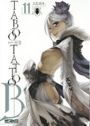 タブー タトゥー アニメイト