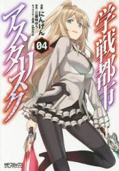 三屋咲ゆう アニメイト