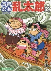 落第忍者乱太郎16～52・58・59巻＋公式キャラクターブック　計40冊セット Amazon.co.jp: 落第忍者乱太郎公式キャラクターブック 忍たまの
