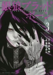 ブラッド 検索結果 アニメイト