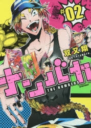 Comico 検索結果 アニメイト