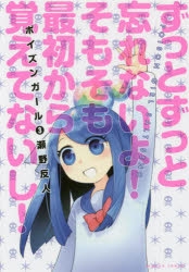 瀬野反人 検索結果 アニメイト