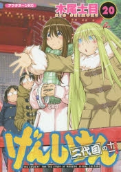 げんしけん二代目 | アニメイト