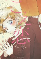 Comico 検索結果 アニメイト